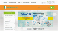 Desktop Screenshot of medlider.ru